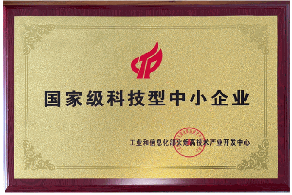 科技型中小企業(yè) 科技型中小企業(yè)